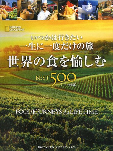 ���Ĥ��ϹԤ������������˰��٤�����ι �����ο���������BEST500 [����ѥ�����]