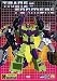 Transformers #06 - Stagione 02 #04 (Eps 54-65) (2 Dvd)