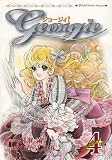 ジョージィ! 4 (4) (フェアベルコミックス Classico)
