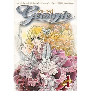 �W���[�W�B! 4 (4) (�t�F�A�x���R�~�b�N�X Classico)