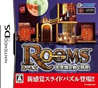 「Rooms(ルームズ) 不思議な動く部屋」 「Rooms(ルームズ) 不思議な動く部屋」