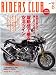 RIDERS CLUB (�饤������ �����) 2011ǯ 06��� [����]