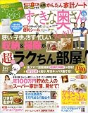 すてきな奥さん 2008年 12月号 [雑誌]