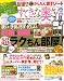 : すてきな奥さん 2008年 12月号 [雑誌]