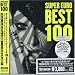 スーパー・ユーロ・ベスト・プレゼンツ・ユーロ100でAmazonアフィリエイトツール
