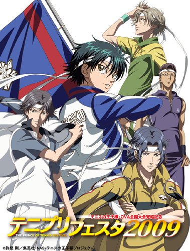 テニプリフェスタ2009 [DVD]