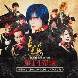 やれって言われたのでCDにしてみました
