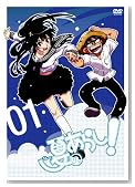 �Ă̂��炵!VOL.1�y�ʏ�Łz [DVD]�̃C���[�W���g�傷��