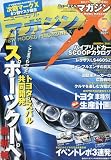 MAG X (ニューモデルマガジンX) 2009年 07月号 [雑誌]