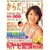 からだにいいこと 2008年 10月号 [雑誌]