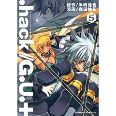 Hack//GU+, Tome 5 :