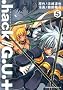 Hack//GU+, Tome 5 :