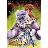 真救世主伝説 北斗の拳 トキ伝 初回限定版 [DVD]