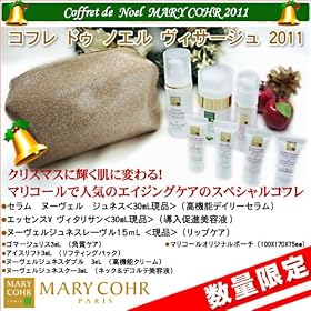 �}���R�[���@�R�t���@�h�D�@�m�G���@���B�U�[�W��2011�@�N���X�}�X�R�t���@2011