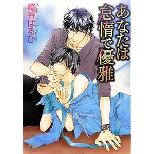 ���Ȃ��͑ӑĂŗD�� (���~�Ƀ��`������)