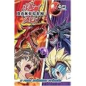 Bakugan Battle Brawlers 3 (Paperback)