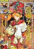 月刊 少年シリウス 2012年 03月号 [雑誌]-
