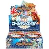 デュエル・マスターズ DMR-05 エピソード2 第1弾 ゴールデン・エイジ DP-BOX