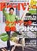 ドゥーパ ! 2011年 04月号 [雑誌]