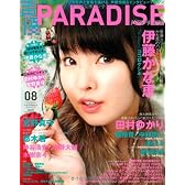 声優PARADISE VOL.8 (グライドメディアムック46)