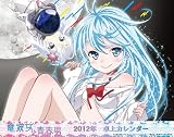 ������Ƚ����Ľ��� [2012ǯ ��������]