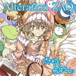 Alteration(通常盤)