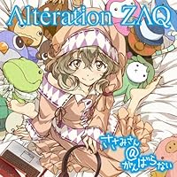 Alteration(通常盤)