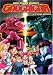 Search : GaoGaiGar - King of Braves, Vol. 3: Ninja Robots