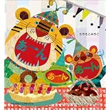 あーんあーんあーん (WORK×CREATEシリーズ)
