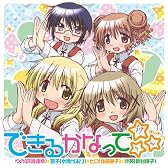できるかなって☆☆☆