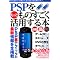 PSP����