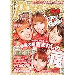 Popteen 