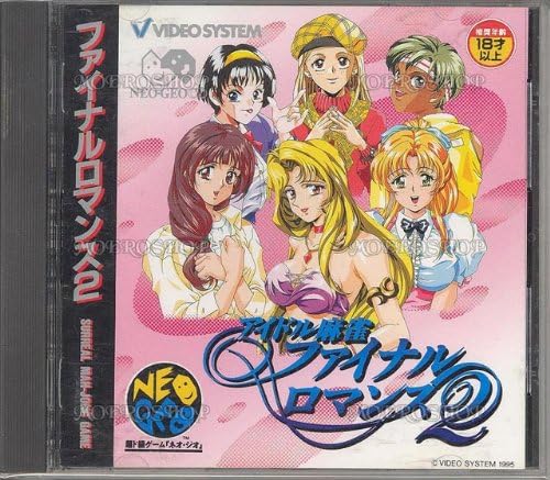Idol Mahjong Final Romance 2 [Japan Import]