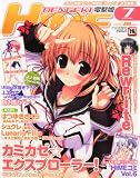 DENGEKI HIME (電撃姫) 2011年 07月号 [雑誌]