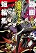 デビルサマナー葛葉ライドウ対アバドン王アンソロジーコミック戯画短編集 (BROS.COMICS EX)