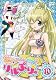 ひめチェン！おとぎちっくアイドル リルぷりっ 10 [DVD]