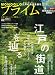 MONOQLO (モノクロ) プライム Vol.2 2012年 04月号 [雑誌]