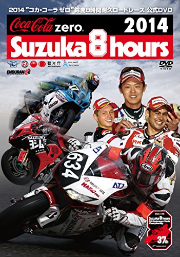 2014“コカ・コーラ ゼロ”鈴鹿8時間耐久ロードレース公式DVD