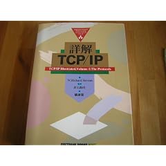 �ډ�TCP/IP (ADDISON�]WESLEY�v���t�F�b�V���i���R���s���[�e�B���O�V���[�Y)