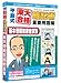 【Amazonの商品情報へ】media5 平島式東大合格暗記術 重要用語編 基本情報技術者試験 6ヶ月保証版