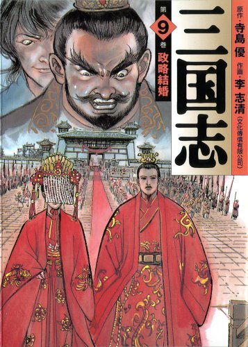 コミック文庫『三国志』全14巻セット
