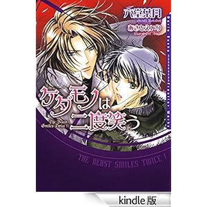 �P�_���m�͓�x�΂�