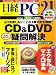 日経 PC 21 (ピーシーニジュウイチ) 2008年 08月号 [雑誌]