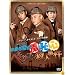 �����õ����ѿ� �إ������󻦿ͻ���(������) [DVD]