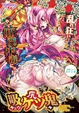 吸ケツ鬼 DVDPG