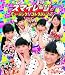 スマイレージ　ミュージックV コレクション 2 [Blu-ray]