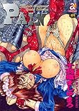 PAIN―十羽織ましゅまろ短編集 (エンジェルコミックス)-