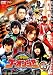 炎神戦隊ゴーオンジャーVOL6 [DVD]