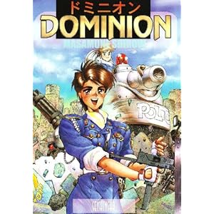 【クリックで詳細表示】ドミニオン Comic borne ｜ 士郎 正宗 ｜ 本 ｜ Amazon.co.jp