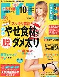 FYTTE 2010年10月号